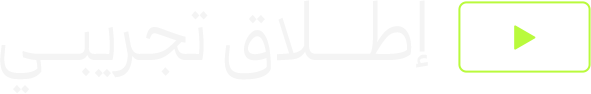 إطلاق تجريبي