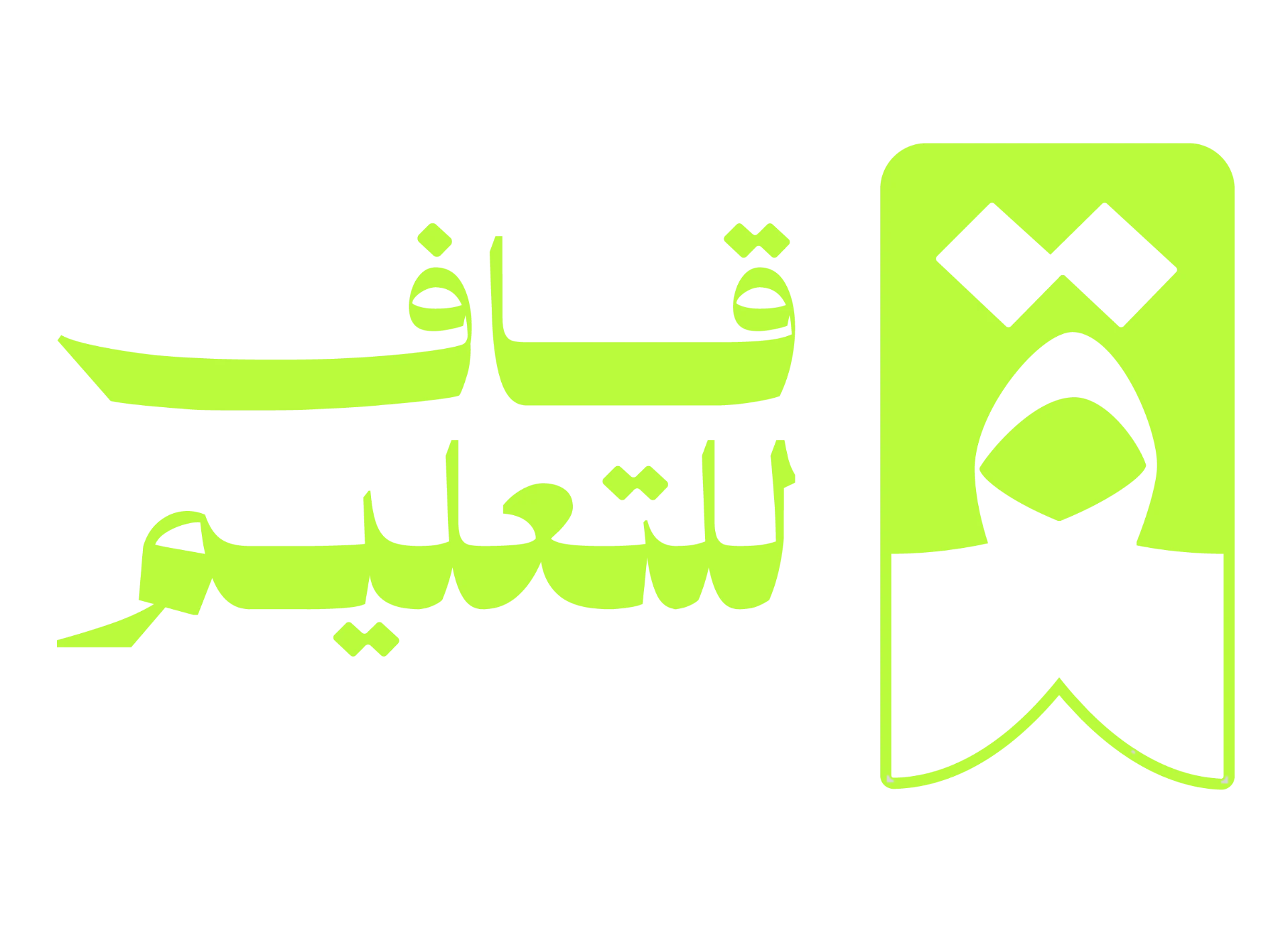 قاف للتعليم